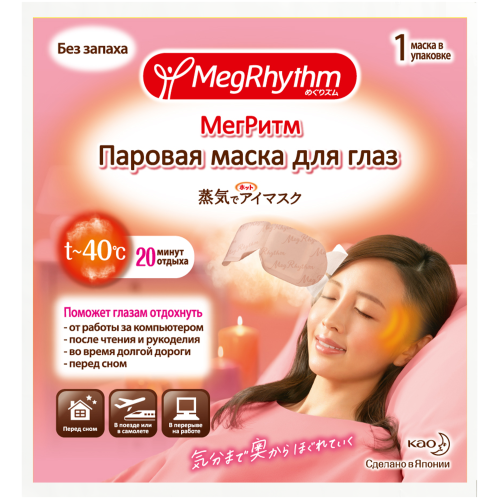

Megrhythm Паровая маска для глаз без запаха, 1 шт. (Megrhythm, Маски)