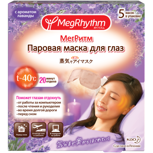 

Megrhythm Паровая маска для глаз Лаванда - Шалфей, 5 шт. (Megrhythm, Маски)
