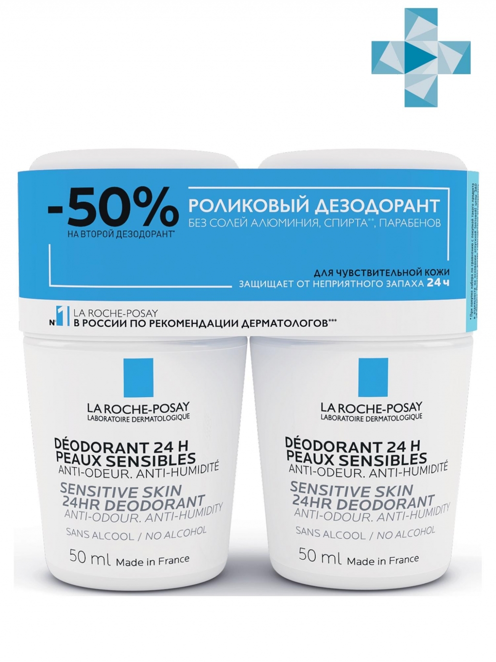 La Roche-Posay Дезодорант-ролик физиологический 24 ч, 50 мл х 2 шт. (La Roche-Posay, Deodorant)