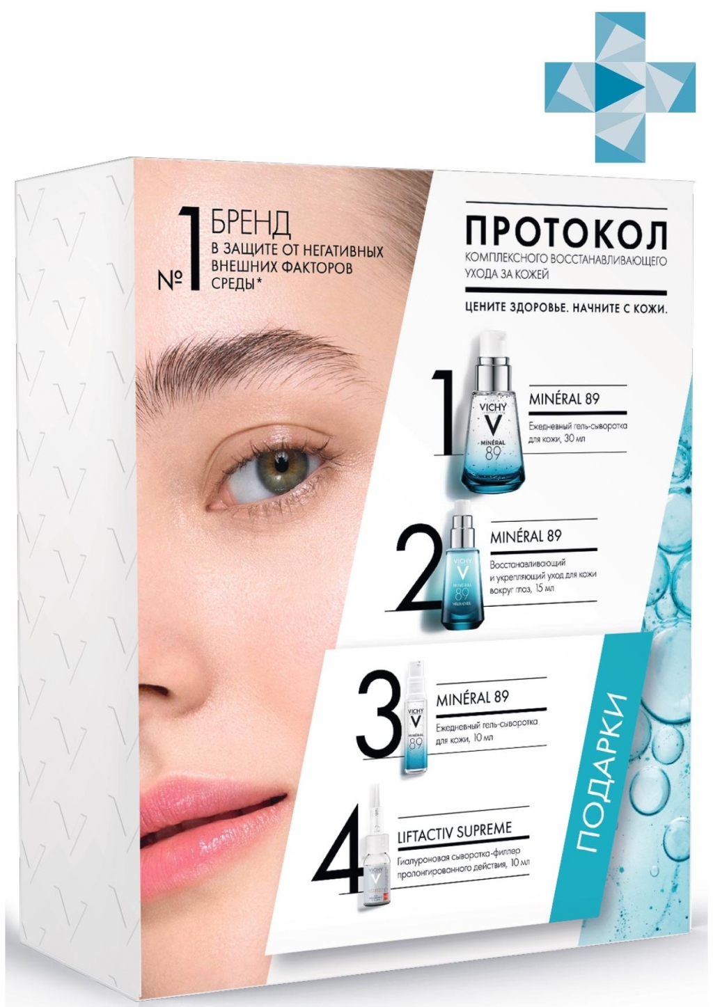 

Vichy Набор Mineral 89 Комплексный восстанавливающий уход за кожей (Vichy, Mineral 89)