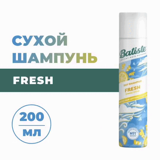 Сухой шампунь для волос Fresh с ароматом свежести, 200 мл Сухой шампунь для волос Fresh с ароматом свежести, 200 мл