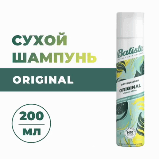 Сухой шампунь для волос Original с классическим ароматом, 200 мл