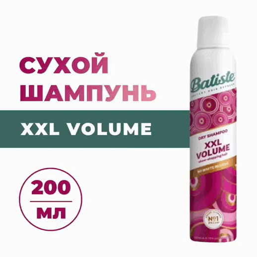 Сухой шампунь для экстра-объема XXL Volume, 200 мл