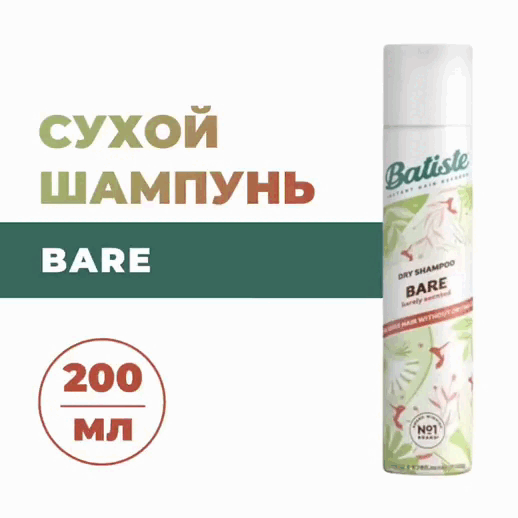 Сухой шампунь для волос Bare с цветочным ароматом, 200 мл
