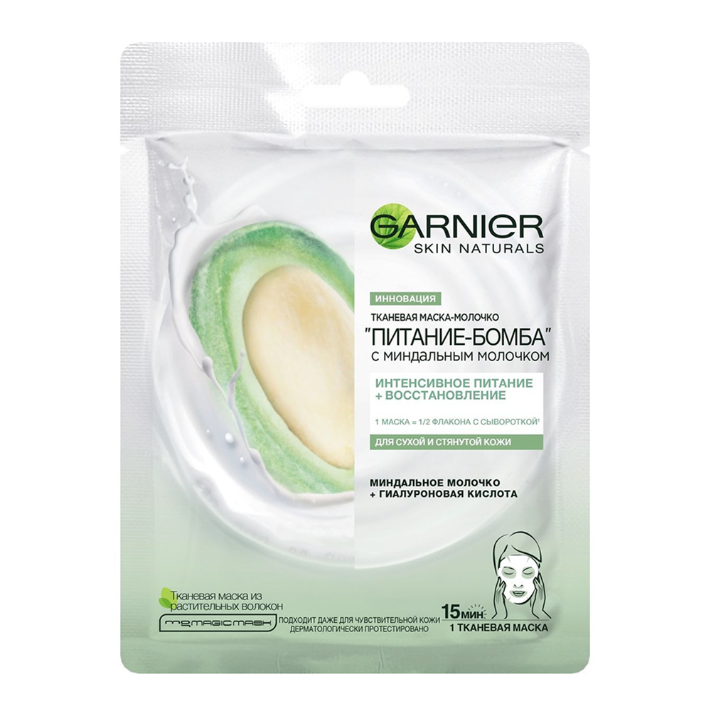 Garnier Тканевая маска-молочко Питание-бомба с миндальным молочком, 32 гр (Garnier, Skin Naturals)