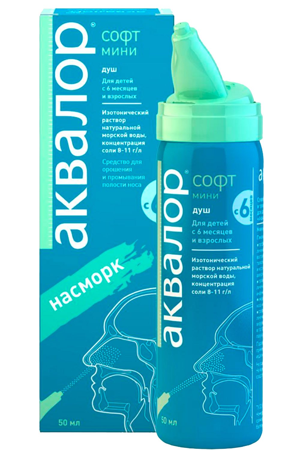 Aqualor Мини-средство для орошения и промывания полости носа, 50 мл (Aqualor, Софт)