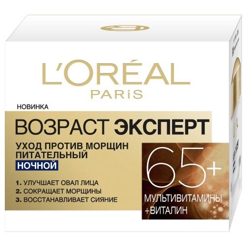 L'Oreal Paris Ночной крем для лица 65+ питательный, 50мл (L'Oreal Paris, Возраст эксперт)