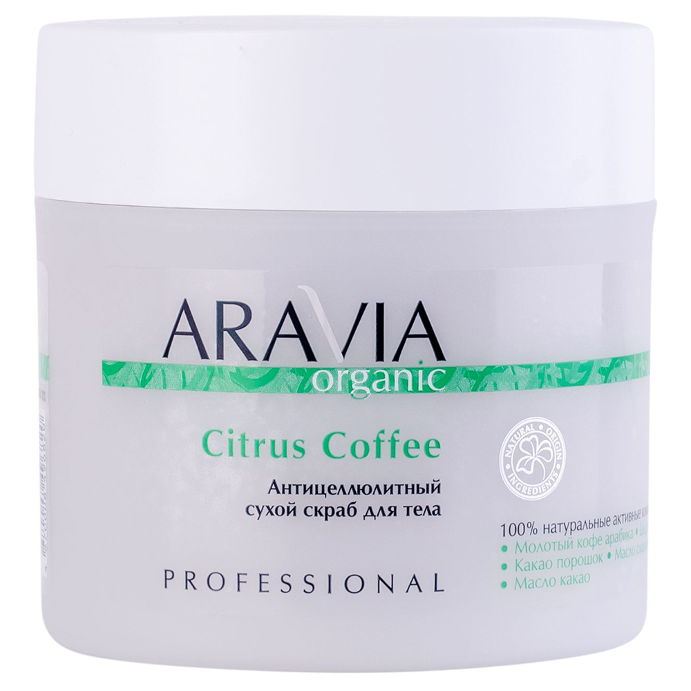 Aravia Professional Антицеллюлитный сухой скраб для тела Citrus Coffee, 300 г (Aravia Professional, Aravia Organic)