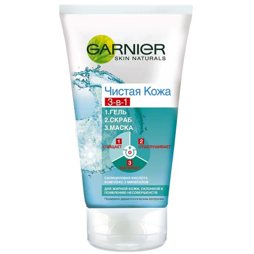 Garnier Глубокое очищение для жирной кожи Гель+Маска+Скраб 3 в 1, 150 мл (Garnier, Skin Naturals)