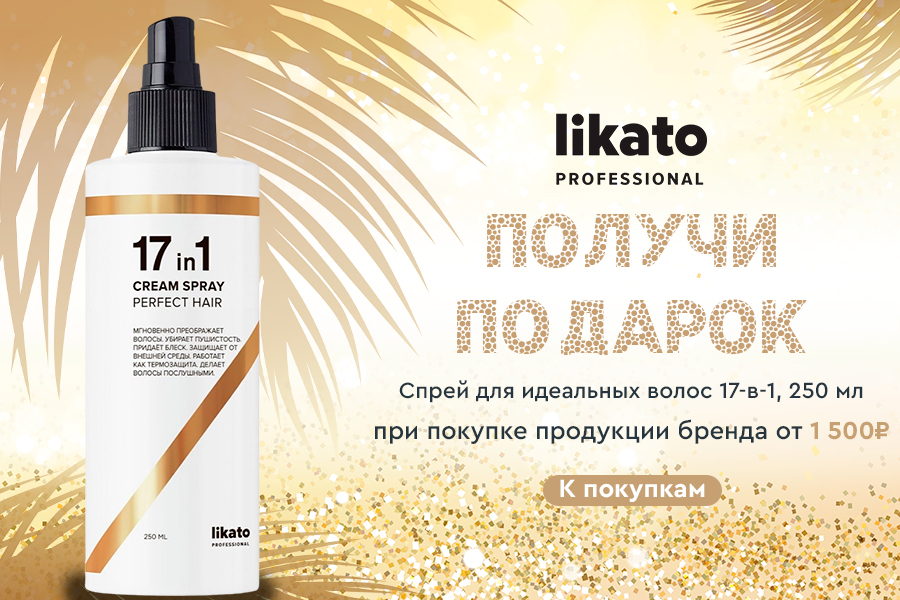LIKATO professional