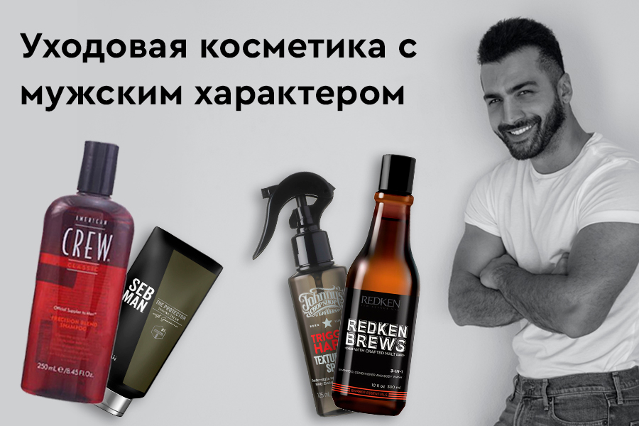 Мужчины
