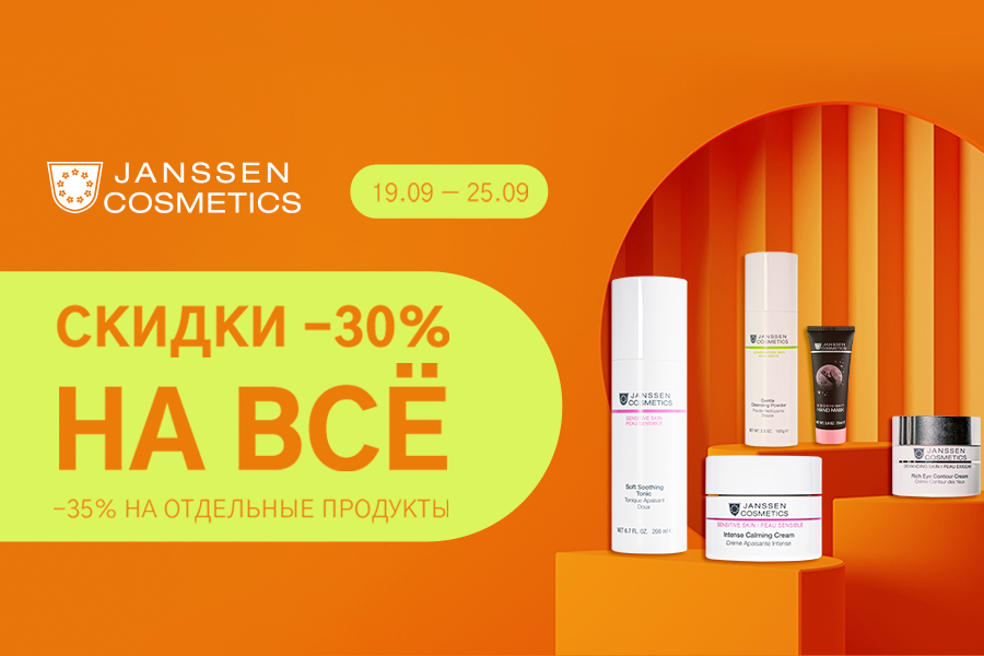 https://www.socolor.ru/brands/janssen/?sort=discount_sort%20DESC