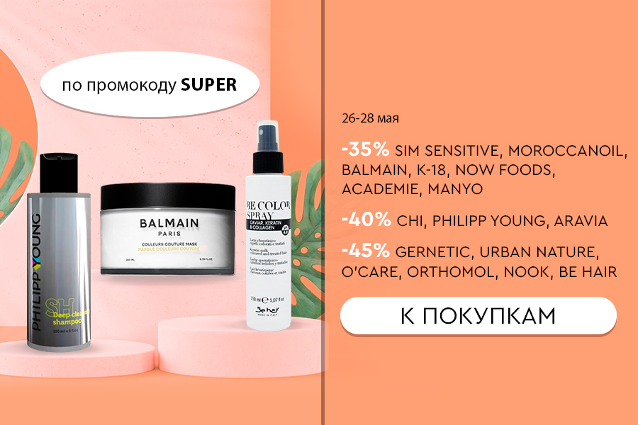 26-28 мая -45 GERNETIC -40 CHI -35 SYSTEM 4 промокод super
