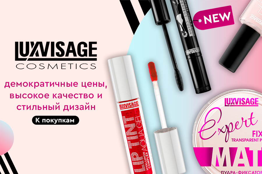 Luxvisage