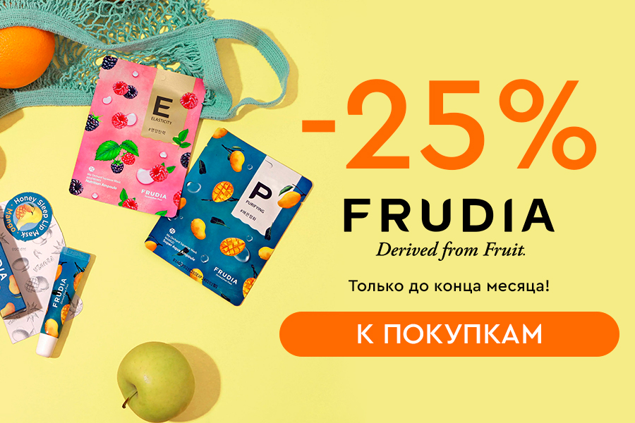 Frudia