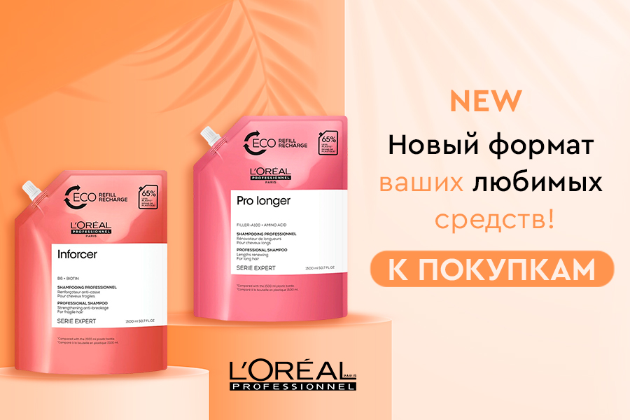 L'Oreal Professionnel Уход за волосами Pro Longer