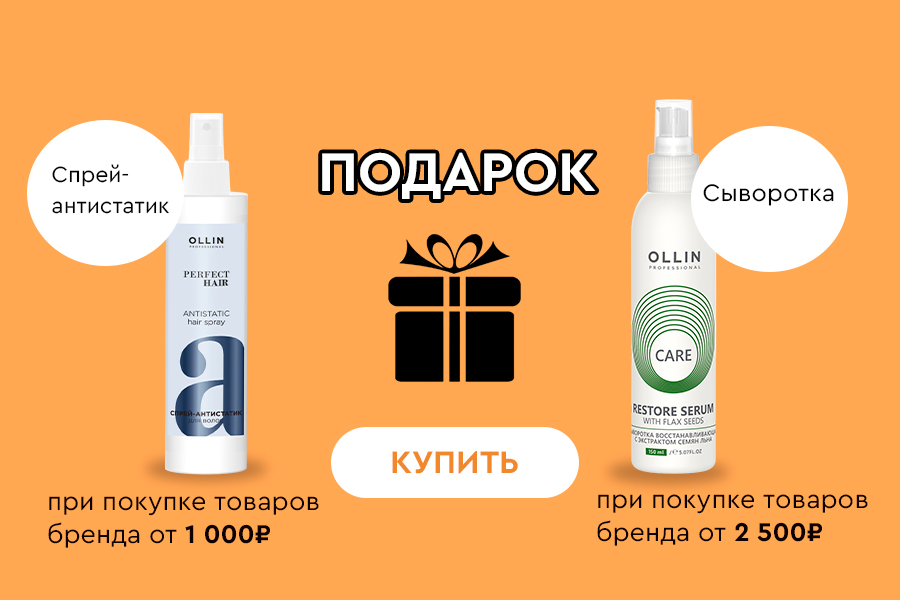 Ollin подарок лесенка