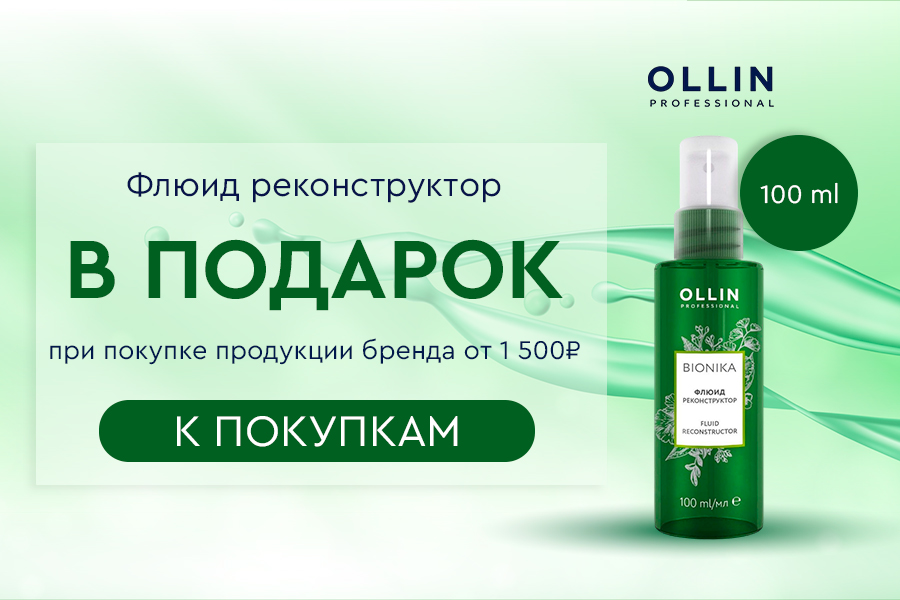 Ollin