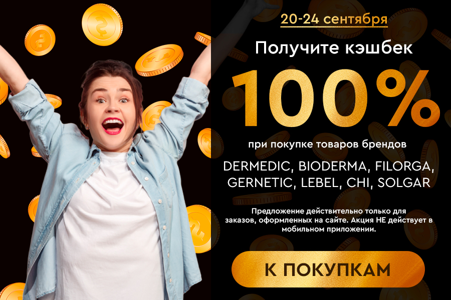 20-24 сентября ПЛ 100%