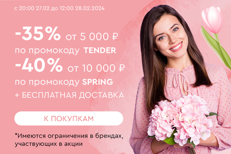 Ночная распродажа! Скидки до -40% на все! 20:00 27.02. до 12:00 28.02.2024