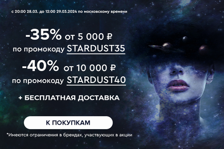 Ночная распродажа! Скидки до -40% на все! 20:00 28.03. до 12:00 29.03.2024