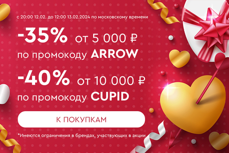 Ночная распродажа! Скидки до -40% на все! 20:00 12.02. до 12:00 13.02.2024