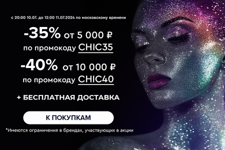 Ночная распродажа! Скидки до -40% на все! С 20:00 10.07 до 12:00 11.07.2024