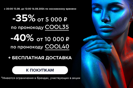 Ночная распродажа! Скидки до -40% на все! С 20:00 15.08 до 12:00 16.08.2024