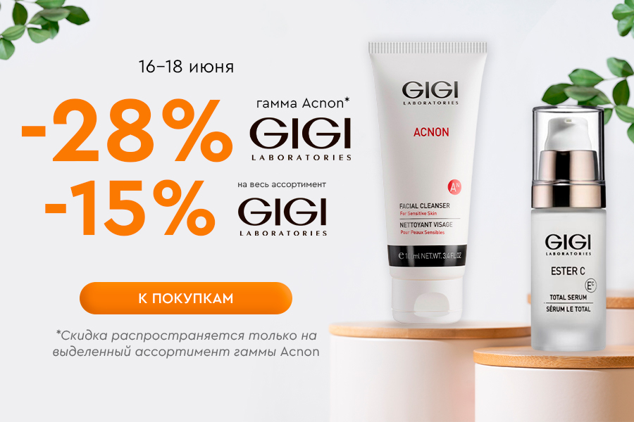 16-18 июня -15% GIGI, -28% GIGI топ-позиции Acnon