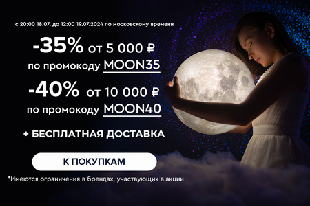 Ночная распродажа! Скидки до -40% на все! С 20:00 18.07 до 12:00 19.07.2024