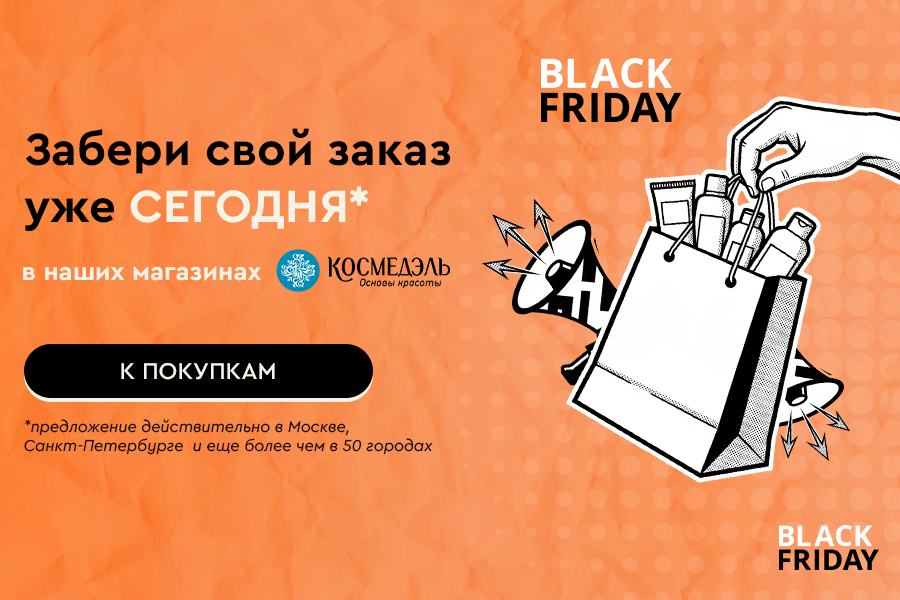 Космедель ЧП