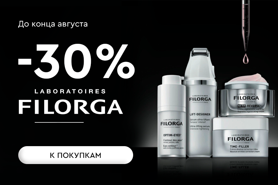 25-31 августа -30% Filorga