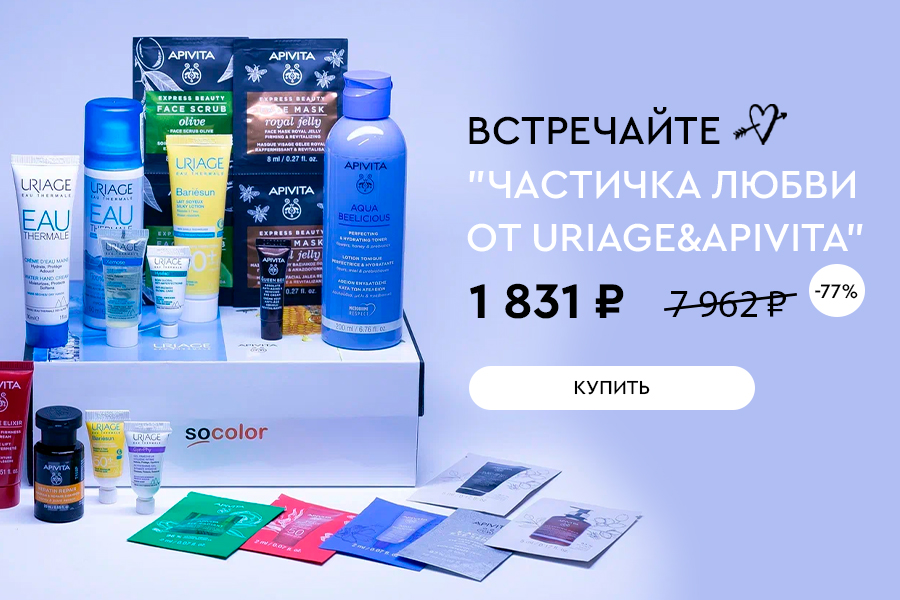 Коробочка красоты 