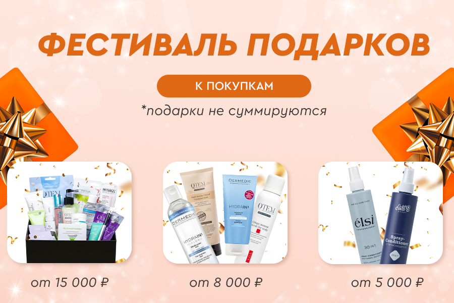 22-28 сентября ДР фестиваль подарков