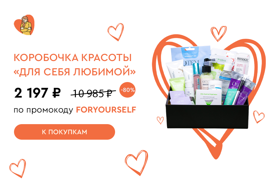 Доп скидка +7% на бокс 