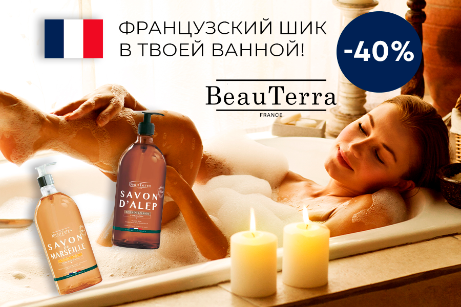 BeauTerra -40%