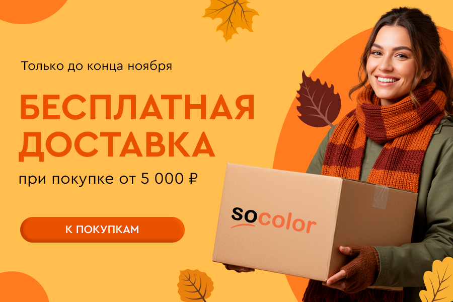 3-30 ноября БД от 5000р