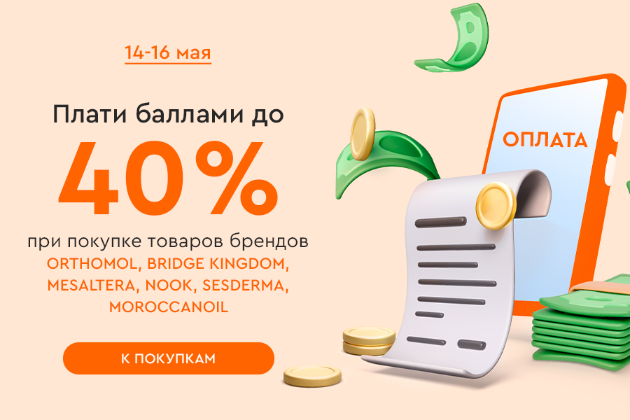14-16 мая повышенное списание -40%