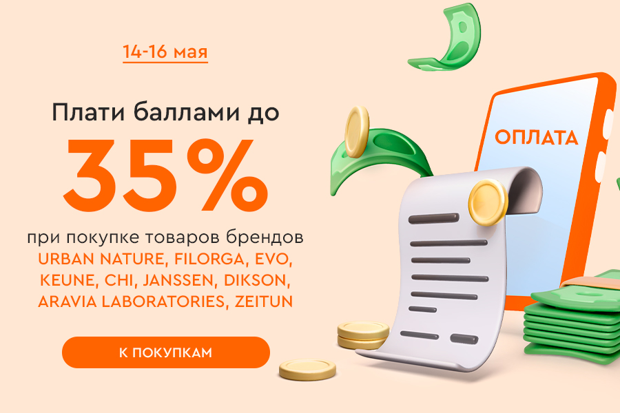 14-16 мая повышенное списание -35%