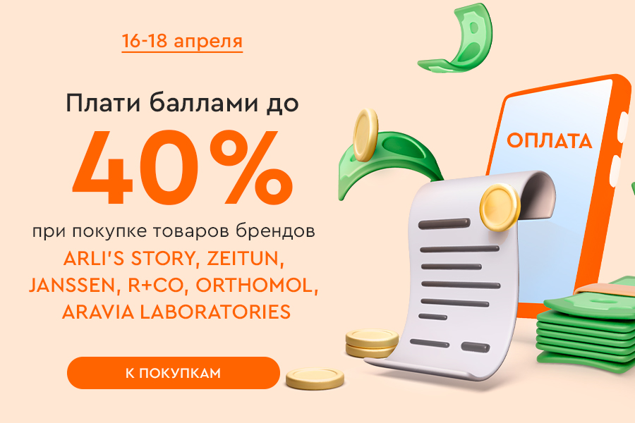 16-18 апреля повышенное списание 40%