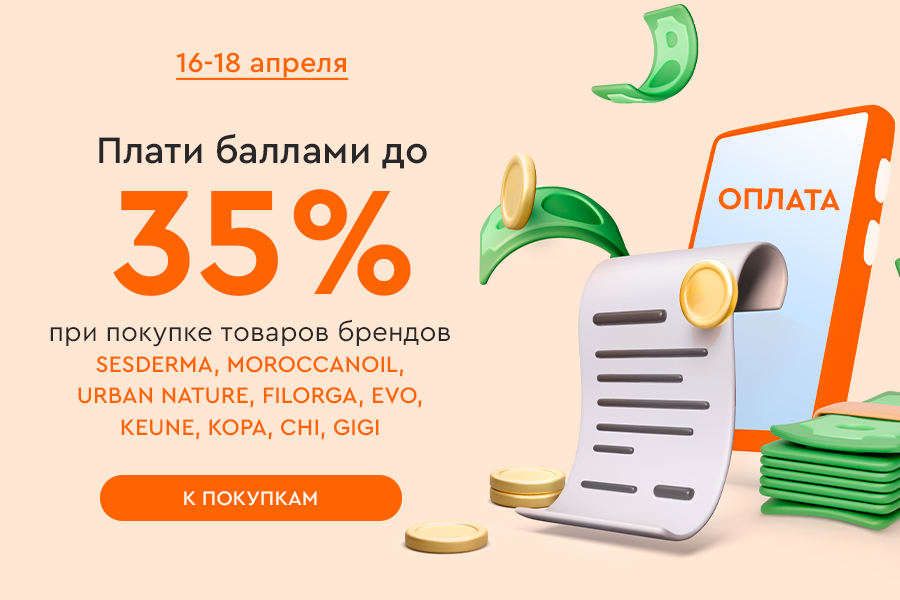 16-18 апреля повышенное списание 35%