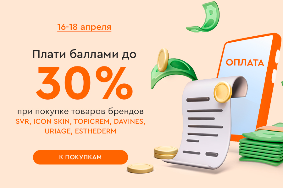 16-18 апреля повышенное списание 30%