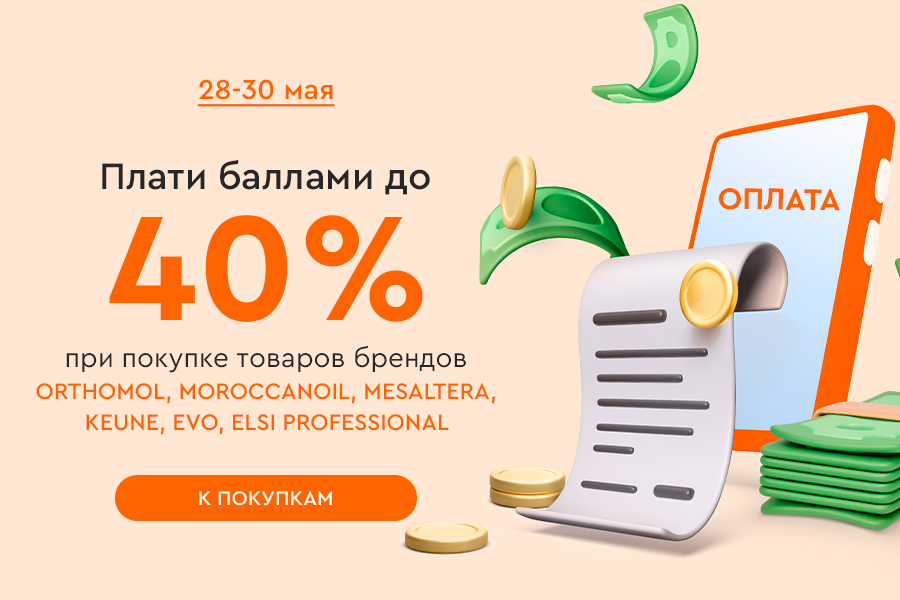 28-30 мая Повышенное списание 40%