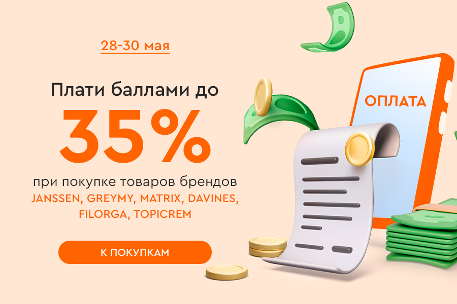 28-30 мая Повышенное списание 35%