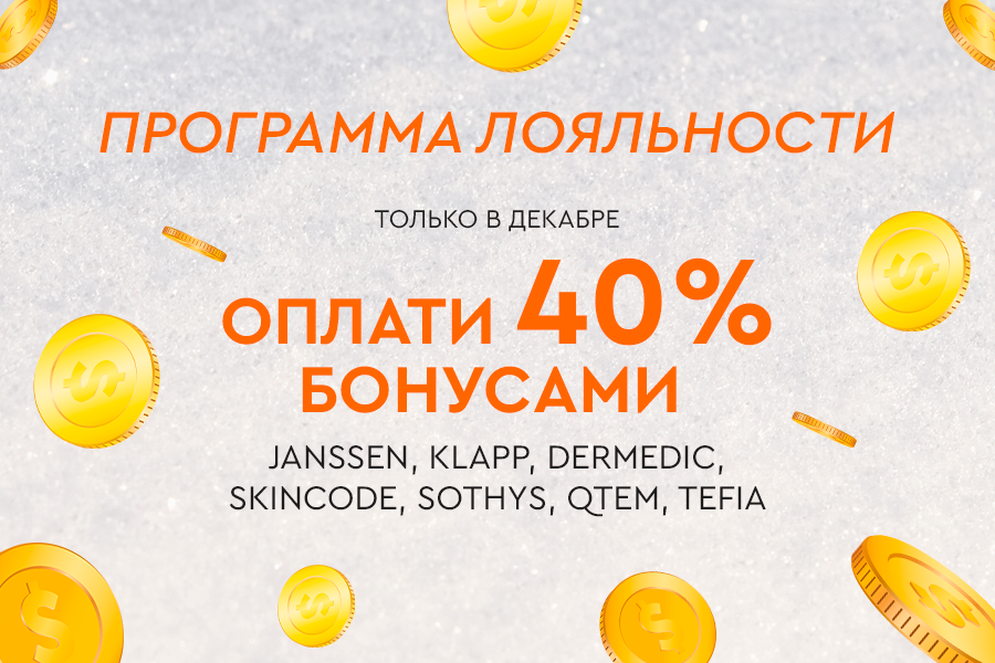 ПЛ списание декабрь