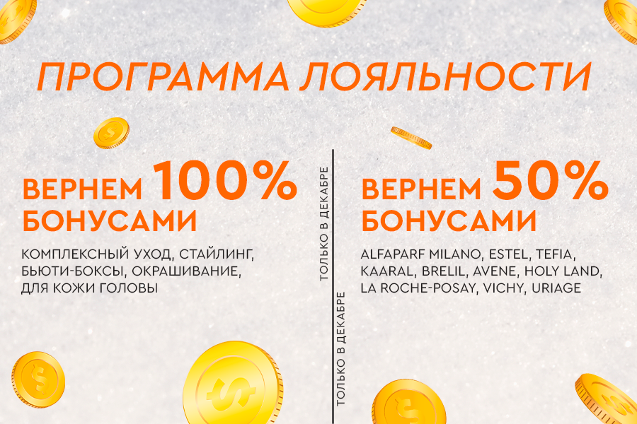 ПЛ начисление декабрь