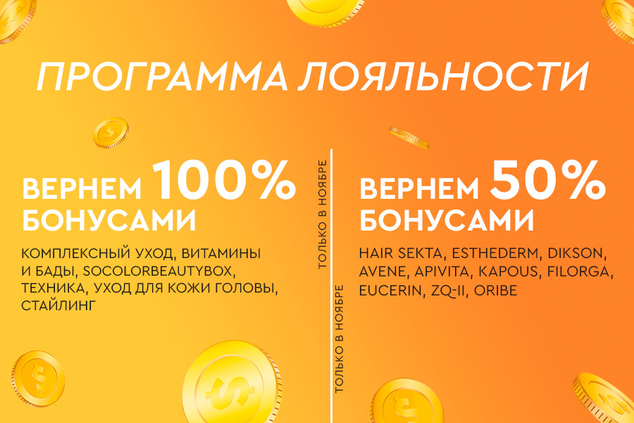 ПЛ начисление ноябрь