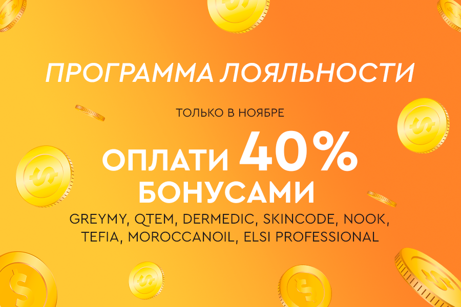 ПЛ списание ноябрь