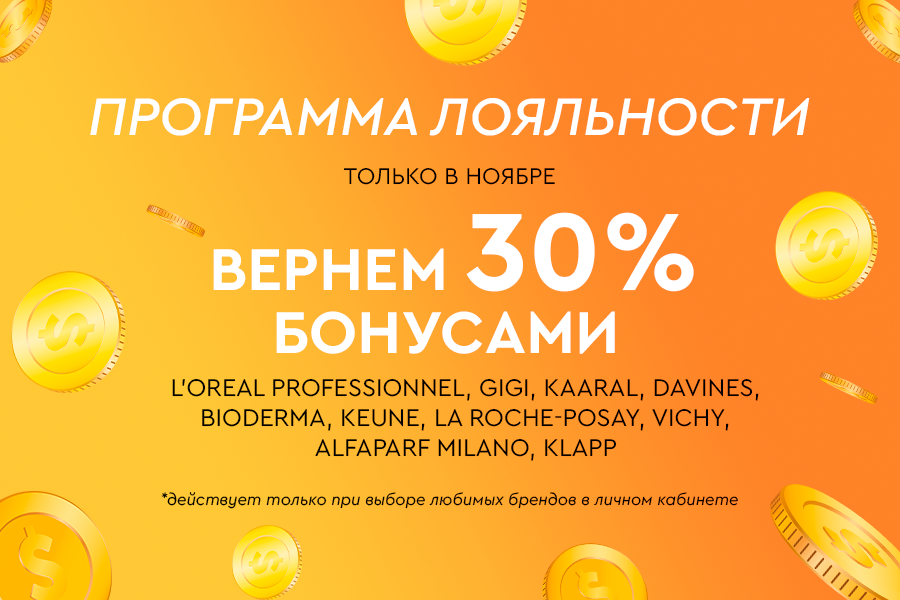 ПЛ избранное ноябрь