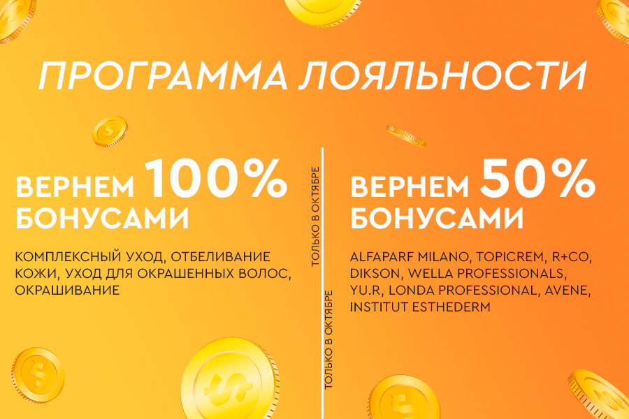 ПЛ начисление октябрь